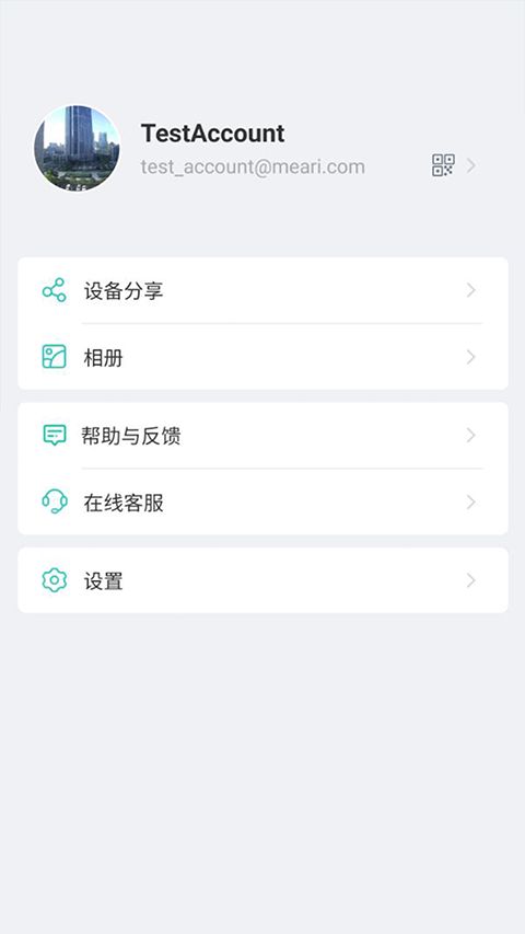云际监控软件