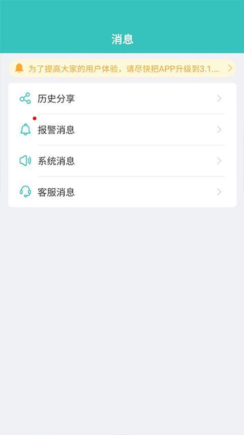 云际监控软件