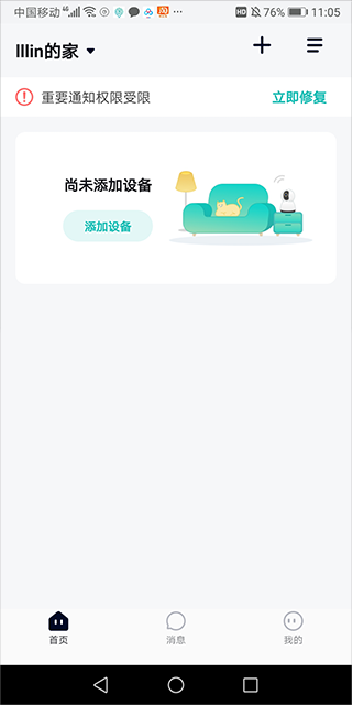 云际监控软件