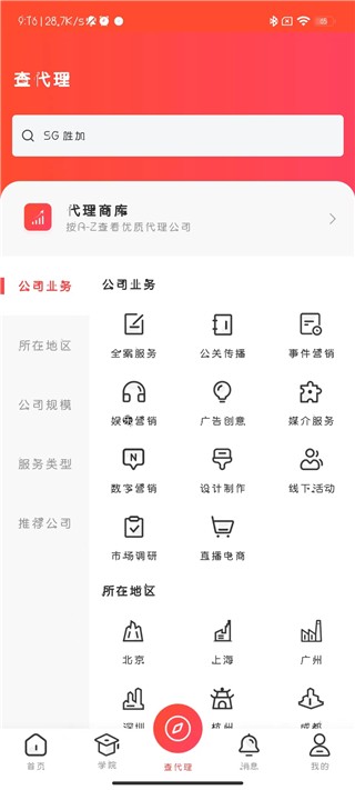 广告门App