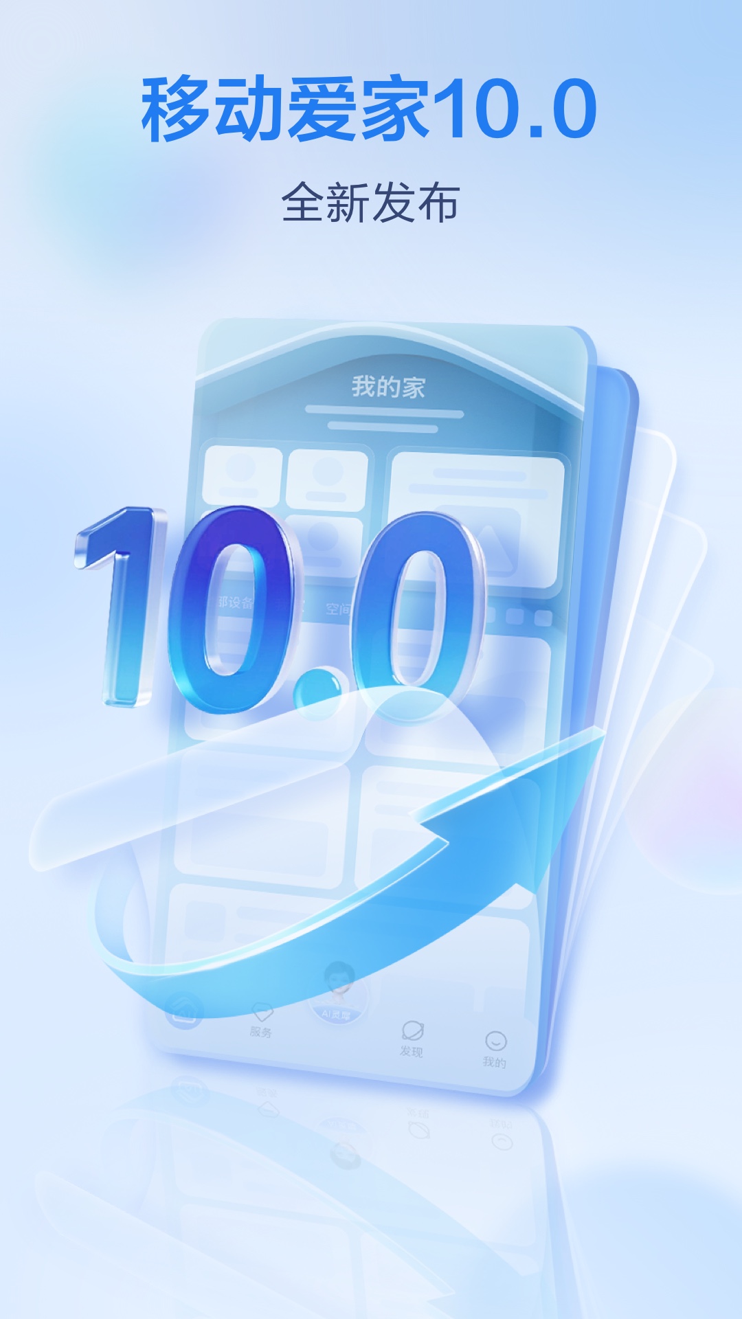 和家亲网络通讯