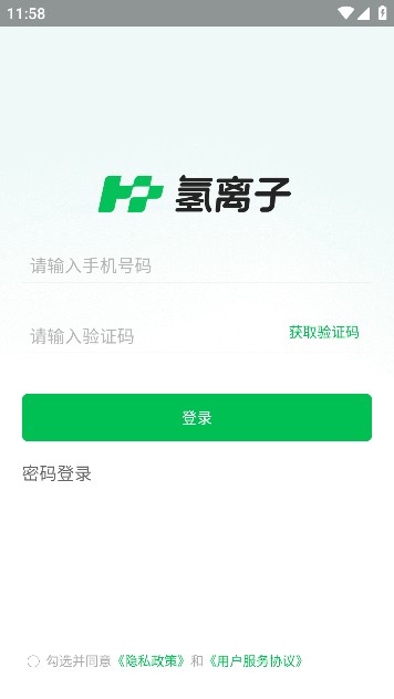 氢离子App