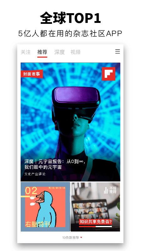 红板报App