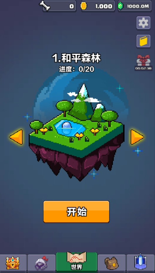 像素英雄探险最新版