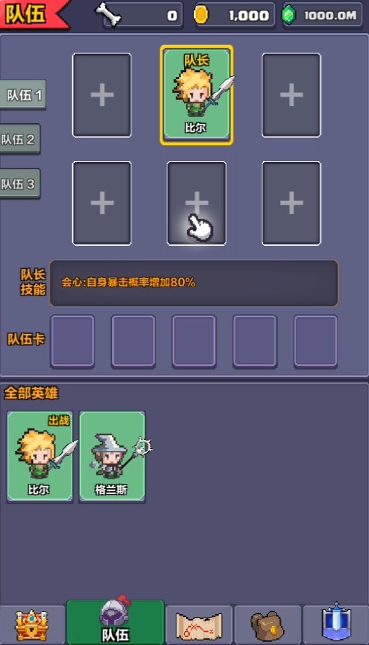 像素英雄探险最新版