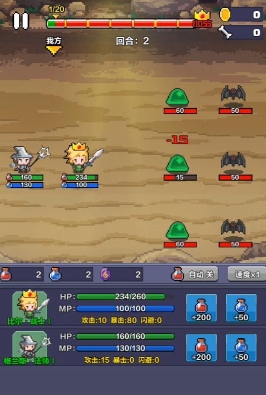 像素英雄探险最新版