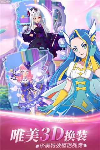 巴啦啦小魔仙魔箭小公主官方版