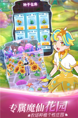 巴啦啦小魔仙魔箭小公主官方版