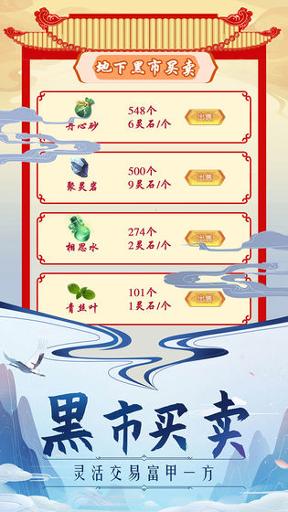 掌门来修仙手机版