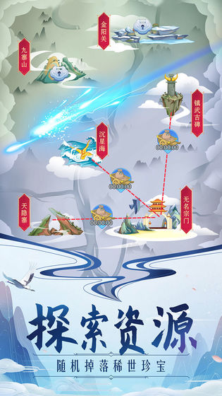 掌门来修仙手机版