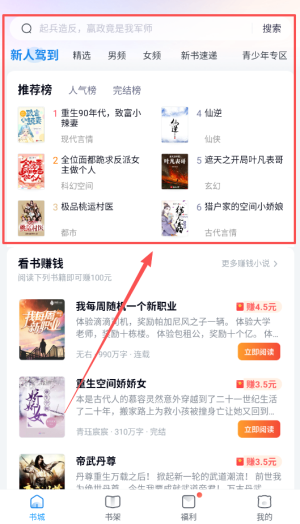 蛮多小说安卓版