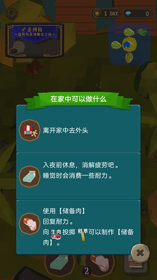 圣剑生存官方版