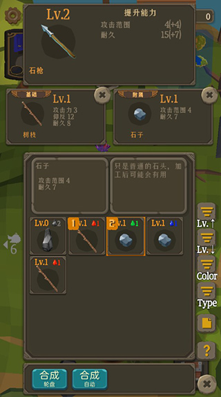 圣剑生存官方版