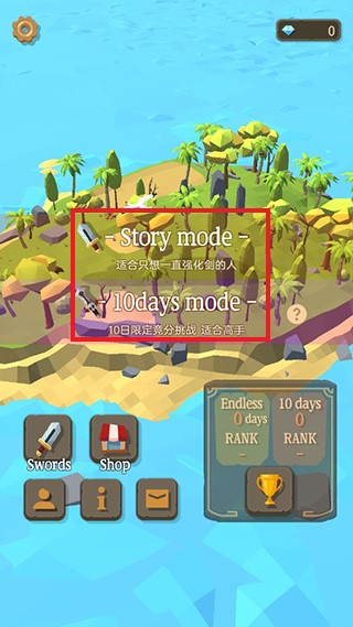 圣剑生存官方版