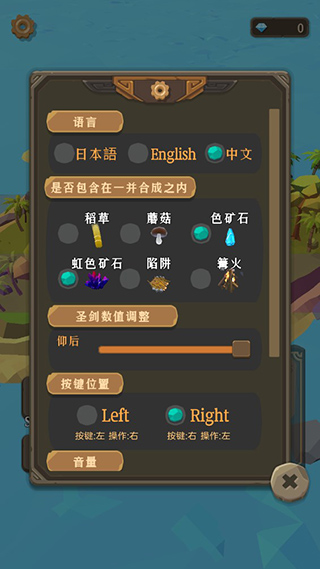 圣剑生存官方版