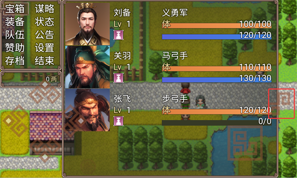 吞食三国刘备传官方版