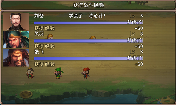 吞食三国刘备传官方版