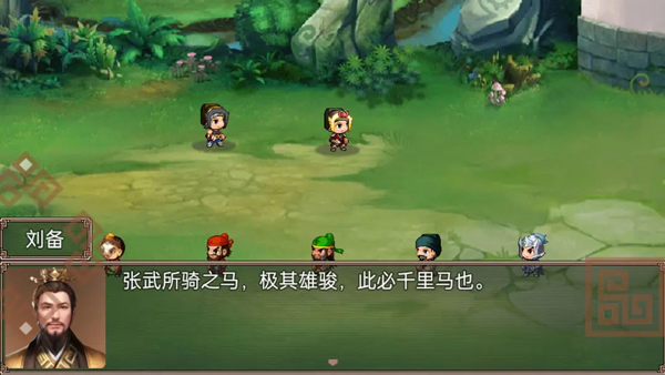 吞食三国刘备传官方版