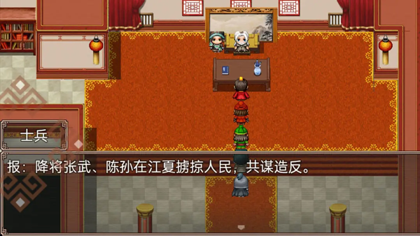 吞食三国刘备传官方版