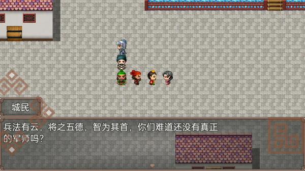 吞食三国刘备传官方版