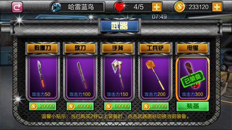 暴力摩托极速狂飙手机版