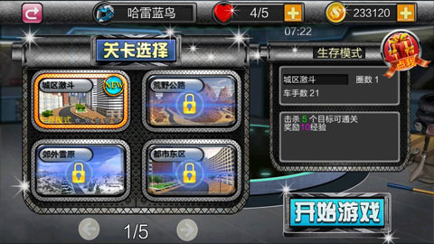 暴力摩托极速狂飙手机版