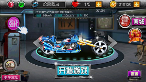 暴力摩托极速狂飙手机版