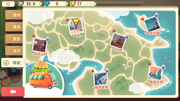 旅行餐车手机版