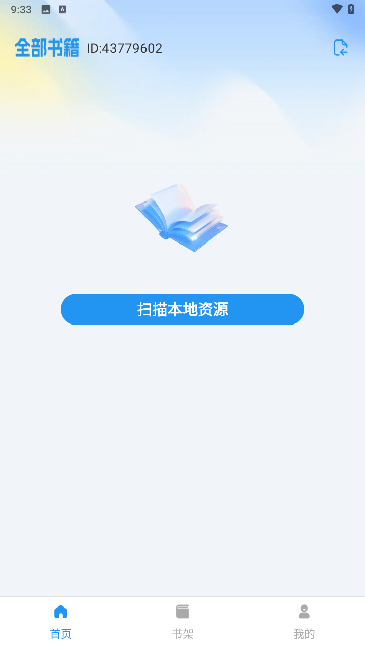 小懒免费听书