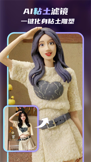 UnidreamAI绘画软件