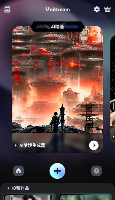 UnidreamAI绘画软件