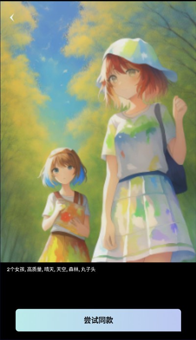 UnidreamAI绘画软件