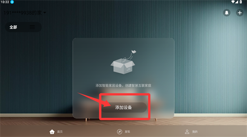 中兴智慧生活安卓版