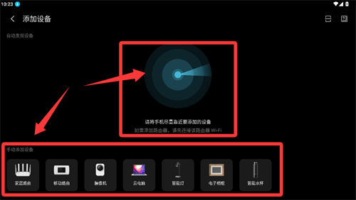 中兴智慧生活安卓版