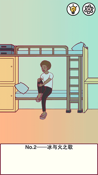 宿舍是不可能核平的手机版