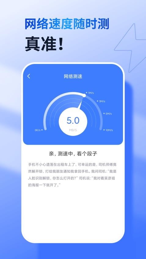 360免费WiFi极速版