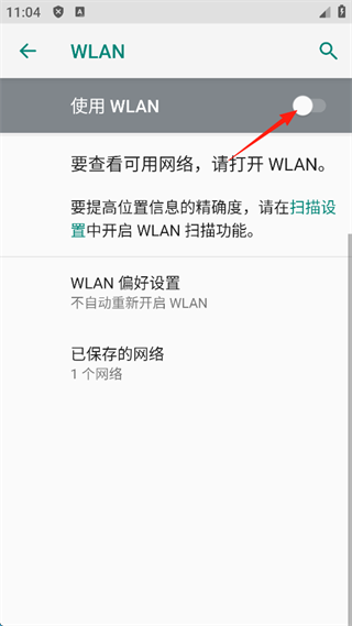 360免费WiFi极速版