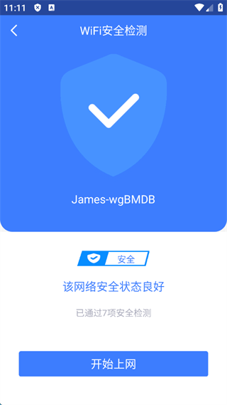360免费WiFi极速版