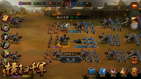 横扫千军手机版