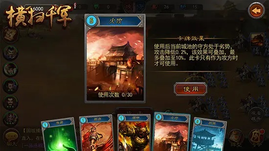 横扫千军手机版