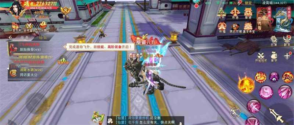 仙梦奇缘手机版