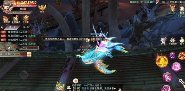 仙梦奇缘手机版