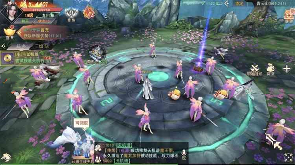 仙梦奇缘手机版