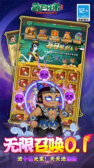 葫芦兄弟七子降妖最新版