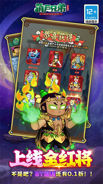 葫芦兄弟七子降妖最新版