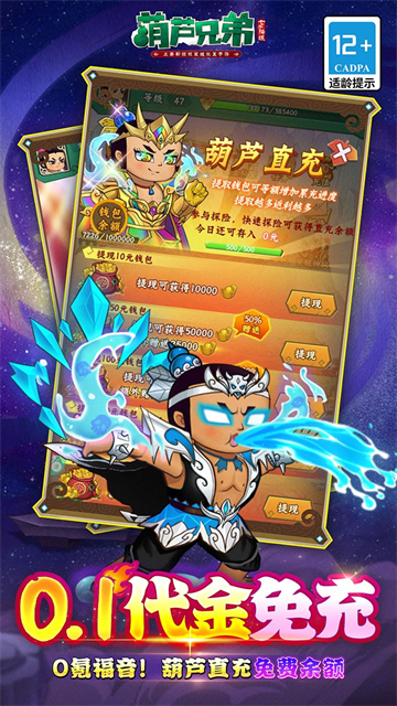 葫芦兄弟七子降妖最新版