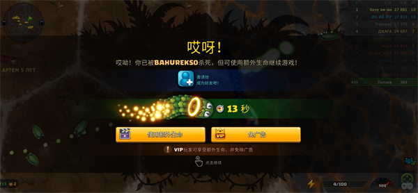 小小巨蛇(LittleBigSnake)中文版