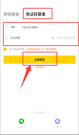 美团管家智能版
