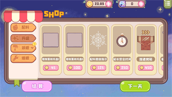 旅猫甜品店手机版