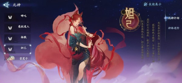 封神再临官方版